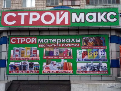 Автоматизация магазинов